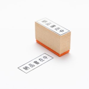 ink stamp with sign "DELIVERY NOTE INCLUDED" in japanese kanji characters, designed by Noritake